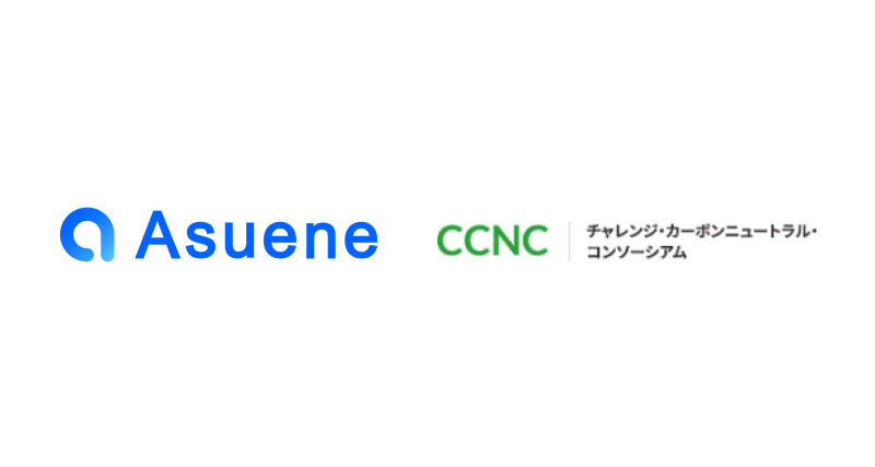 アスエネ株式会社