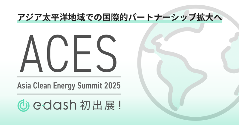 e-dash株式会社