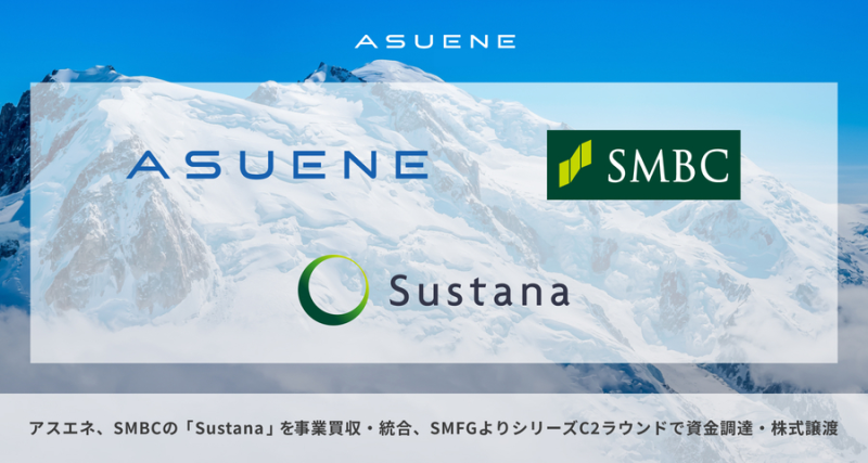 アスエネ株式会社