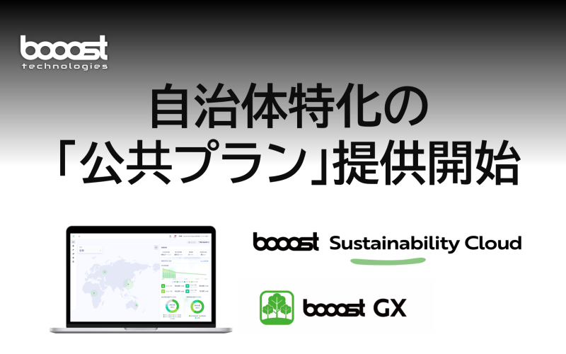 booost technologies 株式会社