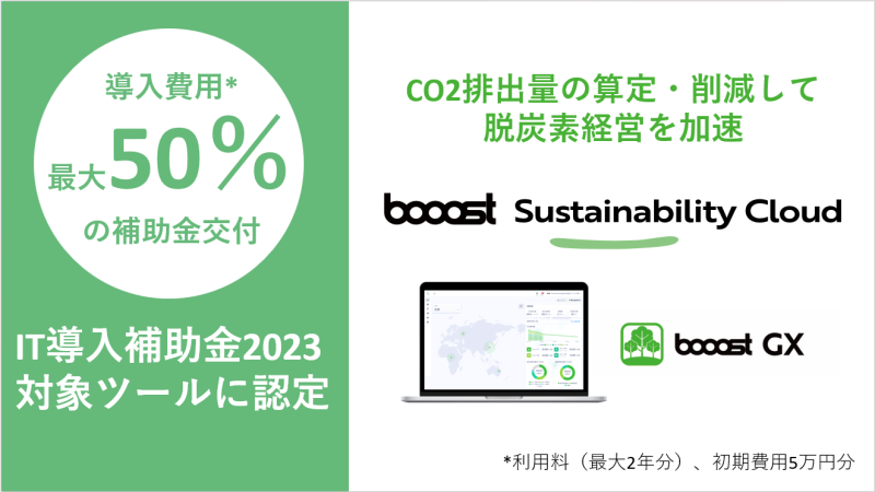 booost technologies 株式会社