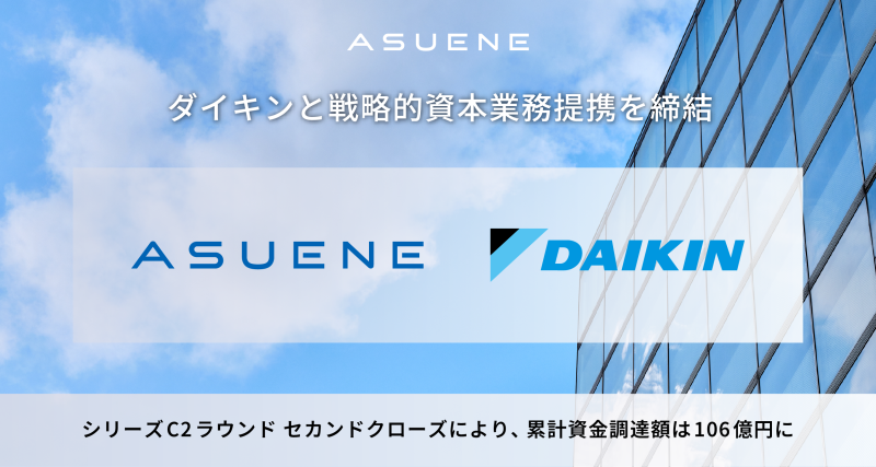 アスエネ株式会社