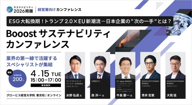 booost technologies 株式会社